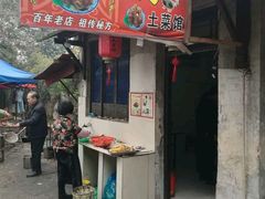 -阿马土菜馆