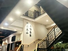 -金客家食府(联发文创口岸店)