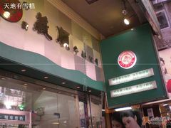 -义顺牛奶公司