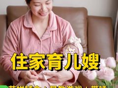 -妇贵宝月嫂育儿嫂(北京总部)