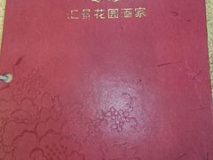 -汇景花园酒家(基立下道店)