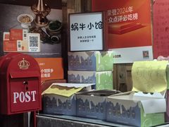 -蜗牛小馆醉乡民谣云南菜(惠新西里店)