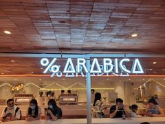 门面-% Arabica阿拉比卡咖啡(武汉天地店)