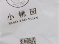 -小桃园·豆浆油条(复兴中路店)