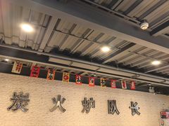 -炉队长·齐齐哈尔家庭烤肉(马家堡店)