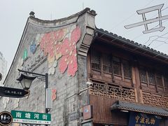 -南塘老街