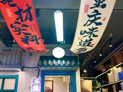 -川正旺江湖菜(三元桥店)