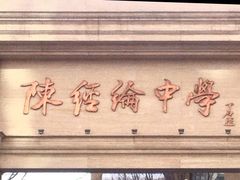 -北京市陈经纶中学