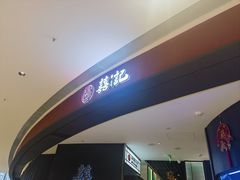 -喜记顺德菜(南昌万象城店)