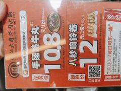-潮汕大目牛肉火锅(皇岗旗舰店)