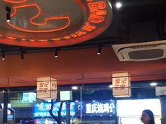 -宝记烧烤·碳锅羊肉·羊蝎子火锅·夜食社(文体路创始店)