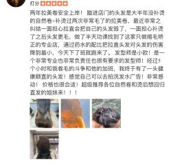 -逅续沙发自然卷专研