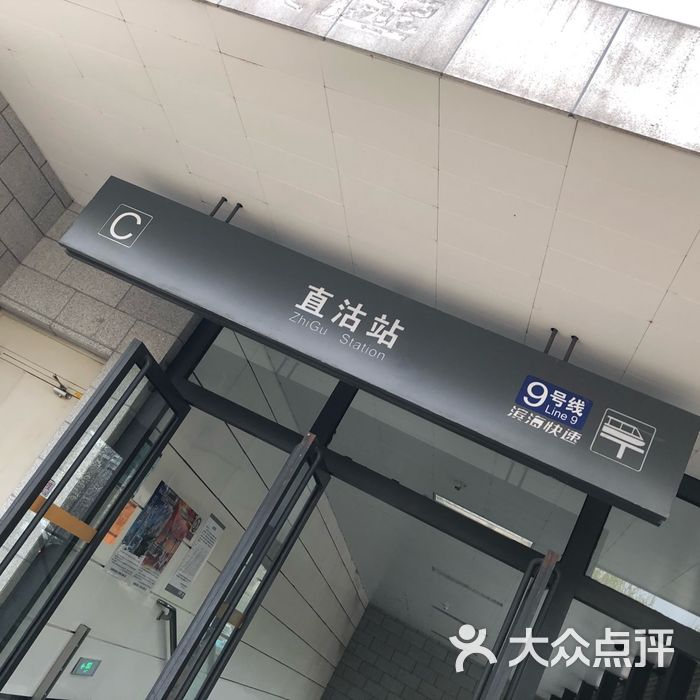 直沽-地铁站