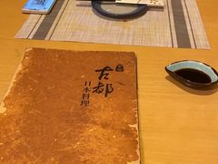 -古都日本料理(高桥路店)