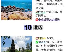 -亚龙湾热带天堂森林公园