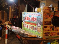 -新疆阿力烧烤