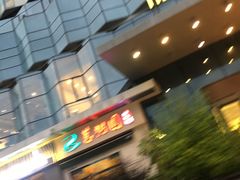 -福州仓山万达浦上大道地铁站锦江都城酒店