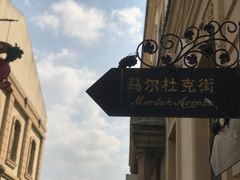 -北京张裕爱斐堡酒庄