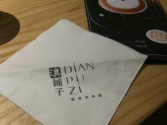 -滇铺子·云南特色菜·第九届野生菌美食节(东风东路c86店)