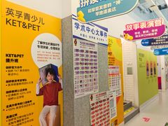 -英孚教育青少儿(昆城广场中心)