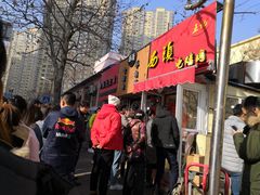 门面-王记西鎮电烤肉(汶上路店)