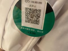 -海底捞火锅(银泰中心店)