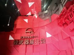 -轻武器博物馆