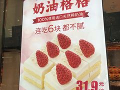 -味多美蛋糕(三元桥店)