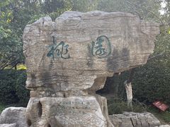 -千佛山风景名胜区