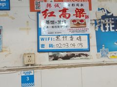 -黑竹香鸡(营和巷店)