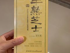 -好利来(永安道店)