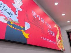 -刘文祥麻辣烫(蛇口店)