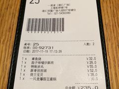 账单-一風堂拉面(港汇恒隆店)