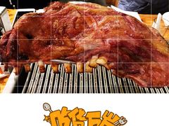 -欢乐牧人蒙古炭烤羊腿(四平路店)