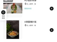 -郑州建业艾美酒店-曙餐厅