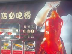 -聚宾楼·烤鸭·家宴(科技三路店)