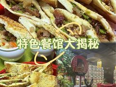 -元鼎宝驴香·全驴宴(江宁店)
