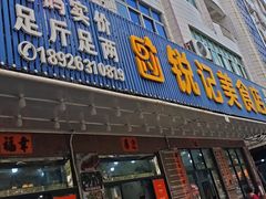 -锐记美食店·现捞海鲜(闸坡店)