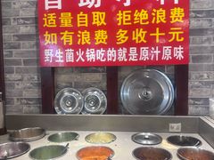 -菌之家·专业纯野生菌火锅·特色炒菌