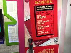 -中国移动(南泉北路营业厅)
