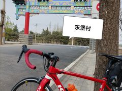 -五环公园