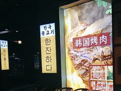 -海之屋韩式烤肉(海棠68环球美食街店)