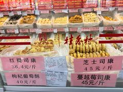 -桂香村(护国寺店)