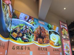 -乐拌石锅拌饭(卖场店)