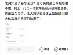 -厦门大学(思明校区)