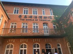 -青岛啤酒博物馆