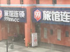 -99旅馆连锁(成都一品天下店)