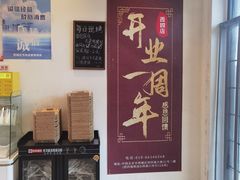 -烘焙町面包店(西四店)