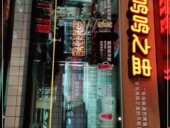 -鸣记脆皮烤鱼·海鲜烤鱼(三八广场店)
