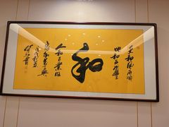 -鲁宴·鲁煨黄河生态大鲤鱼(月坛店)